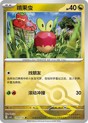 Knapfel 20-02/07 Gem Pack Vol. 5 Pokémon Karte
