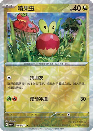 Knapfel 20-04/07 Gem Pack Vol. 5 Pokémon Karte