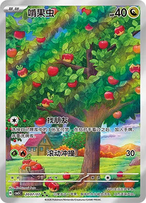 Knapfel 20-07/07 Gem Pack Vol. 5 Pokémon Karte
