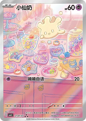 Hokumil 21-07/07 Gem Pack Vol. 5 Pokémon Karte