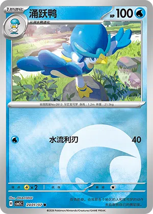 Fuentente 24-01/07 Gem Pack Vol. 5 Pokémon Karte