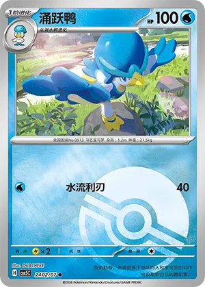 Fuentente 24-02/07 Gem Pack Vol. 5 Pokémon Karte