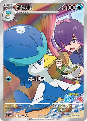 Fuentente 24-07/07 Gem Pack Vol. 5 Pokémon Karte