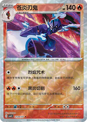 Azugladis 25-04/07 Gem Pack Vol. 5 Pokémon Karte