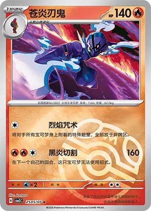 Azugladis 25-05/07 Gem Pack Vol. 5 Pokémon Karte