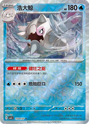 Kolowal 27-04/07 Gem Pack Vol. 5 Pokémon Karte