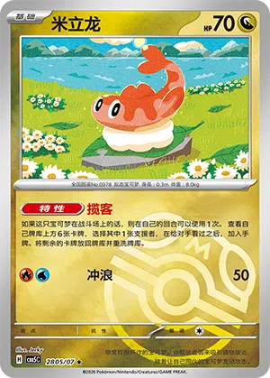 Nigiragi 28-05/07 Gem Pack Vol. 5 Pokémon Karte