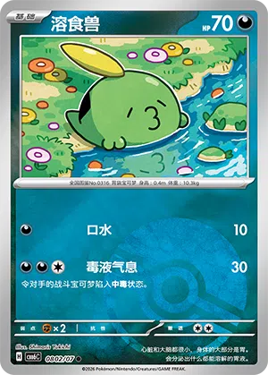 Schluppuck 08-02/07 Gem Pack Vol. 6 Pokémon Karte