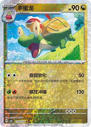 Schlapfel 21-03/07 Gem Pack Vol. 6 Pokémon Karte