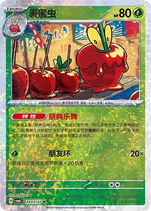 Sirapfel 24-03/07 Gem Pack Vol. 6 Pokémon Karte