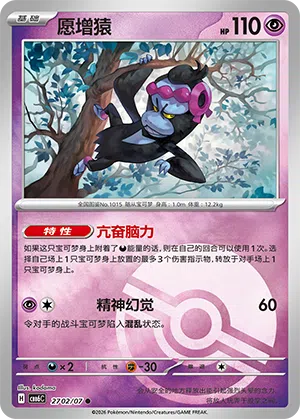 Benesaru 27-02/07 Gem Pack Vol. 6 Pokémon Karte