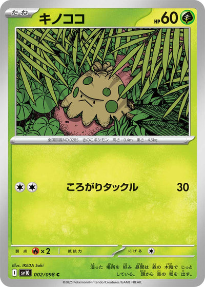 Knilz 002/098 Glory of Team Rocket Pokémon Karte