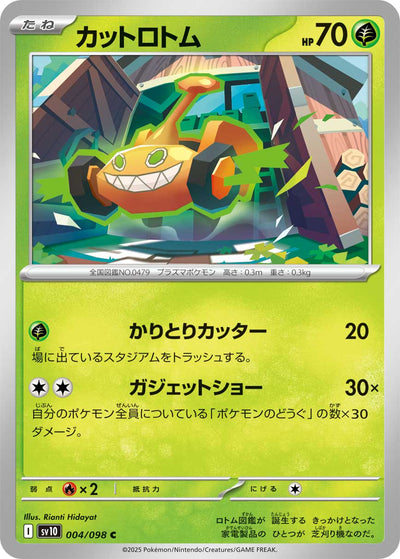 Rotom 004/098 Glory of Team Rocket Pokémon Karte
