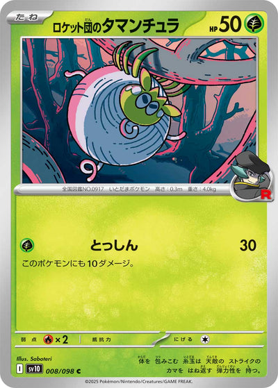 Team Rockets Tarundel 008/098 Glory of Team Rocket Pokémon Karte