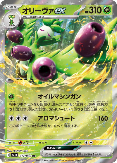 Olithena ex 012/098 Glory of Team Rocket Pokémon Karte