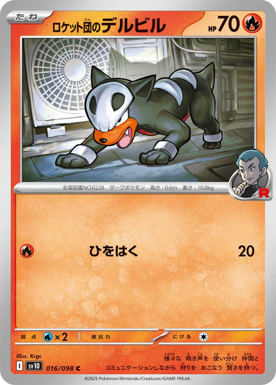 Team Rockets Hunduster 016/098 Glory of Team Rocket Pokémon Karte