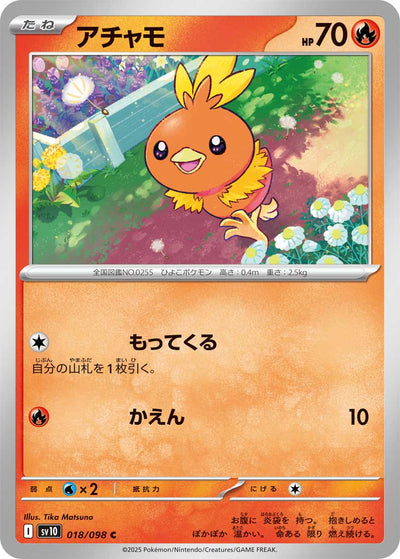 Flemmli 018/098 Glory of Team Rocket Pokémon Karte