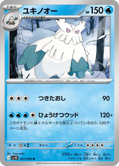 Rexblisar 027/098 Glory of Team Rocket Pokémon Karte