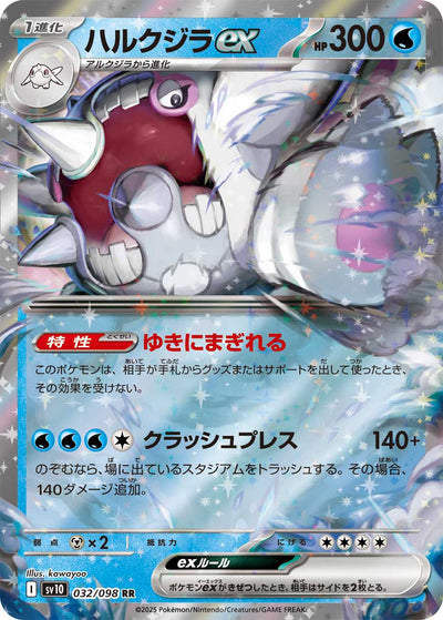 Kolowal ex 032/098 Glory of Team Rocket Pokémon Karte