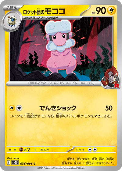 Team Rockets Waaty 035/098 Glory of Team Rocket Pokémon Karte