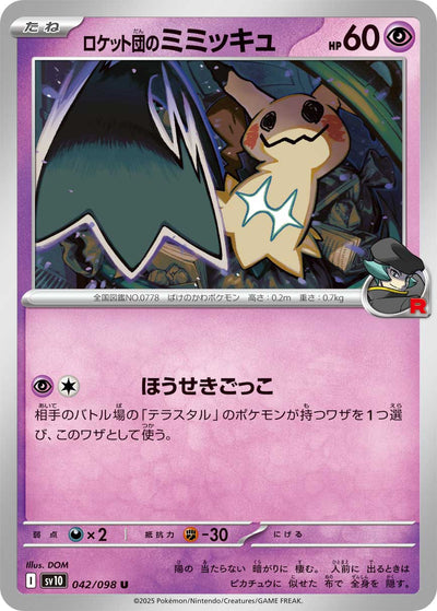 Team Rockets Mimigma 042/098 Glory of Team Rocket Pokémon Karte