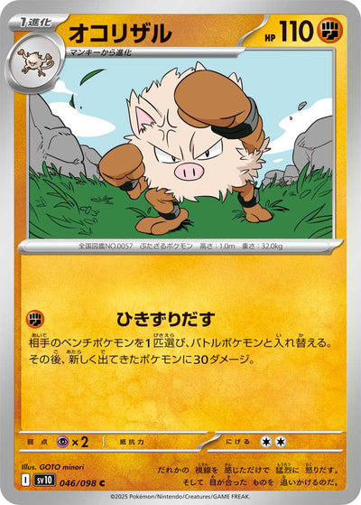 Rasaff 046/098 Glory of Team Rocket Pokémon Karte