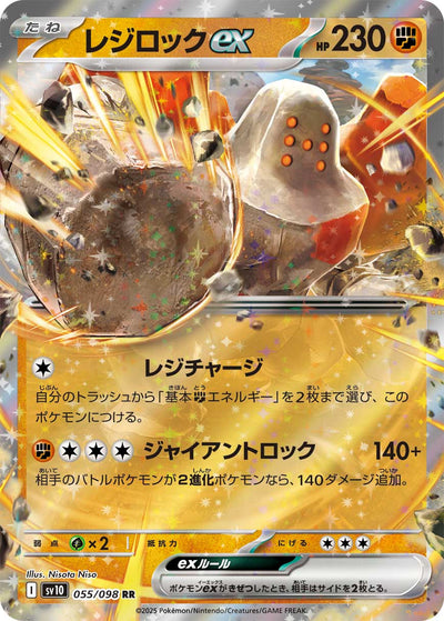 Regirock ex 055/098 Glory of Team Rocket Pokémon Karte