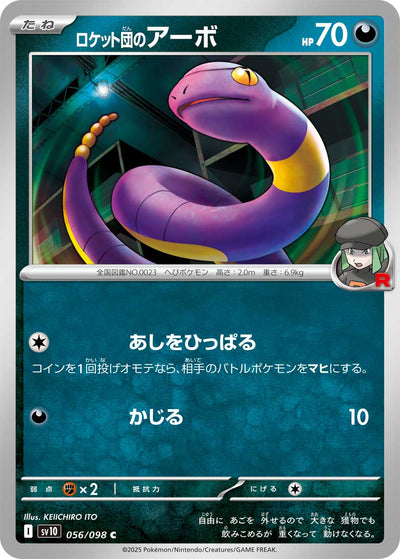 Team Rockets Rettan 056/098 Glory of Team Rocket Pokémon Karte