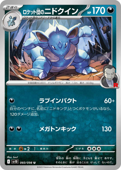 Team Rockets Nidoqueen 060/098 Glory of Team Rocket Pokémon Karte