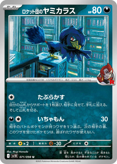 Team Rockets Kramurx 071/098 Glory of Team Rocket Pokémon Karte