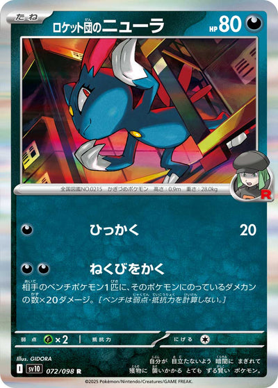 Team Rockets Sniebel 072/098 Glory of Team Rocket Pokémon Karte