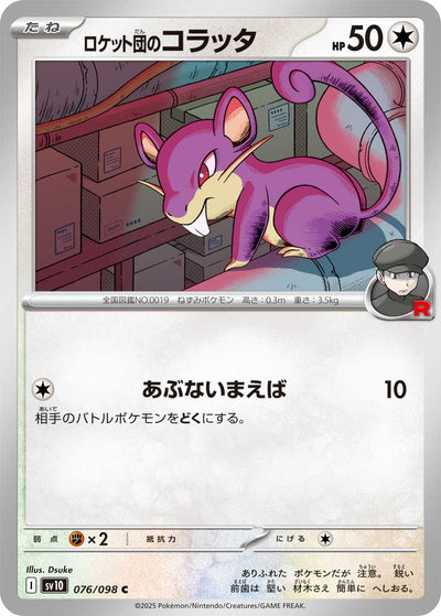 Team Rockets Rattfratz 076/098 Glory of Team Rocket Pokémon Karte