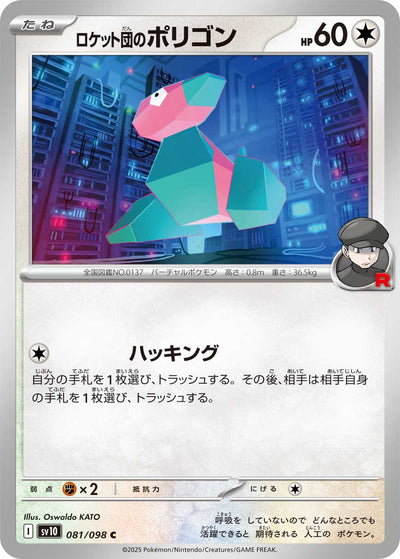 Team Rockets Porygon 081/098 Glory of Team Rocket Pokémon Karte
