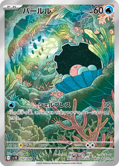 Perlu 102/098 Glory of Team Rocket Pokémon Karte