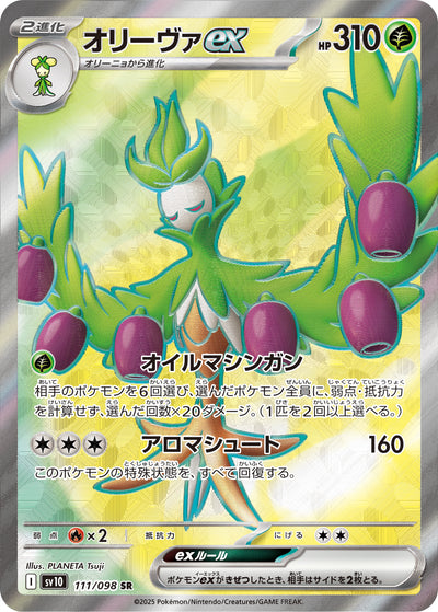 Olithena ex 111/098 Glory of Team Rocket Pokémon Karte