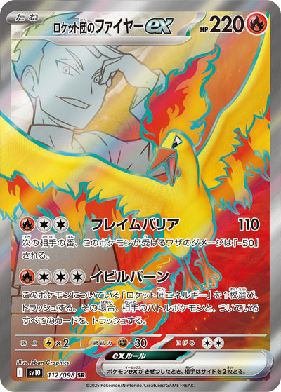 Team Rockets Lavados ex 112/098 Glory of Team Rocket Pokémon Karte