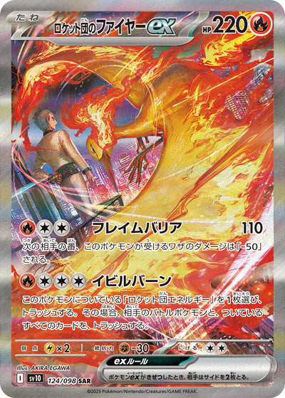 Team Rockets Lavados ex 124/098 Glory of Team Rocket Pokémon Karte