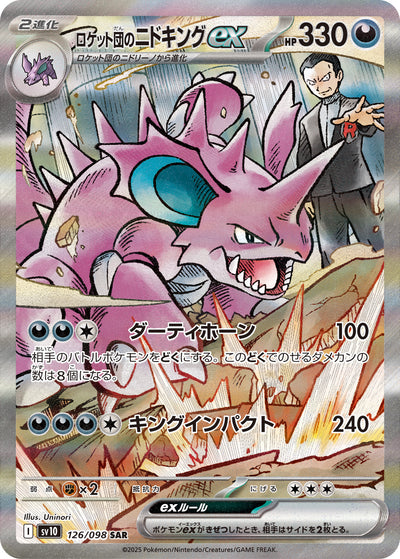 Team Rockets Nidoking ex 126/098 Glory of Team Rocket Pokémon Karte