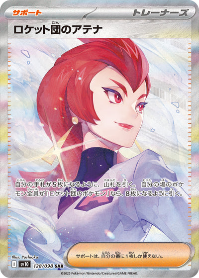 Team Rockets Athena 128/098 Glory of Team Rocket Pokémon Karte