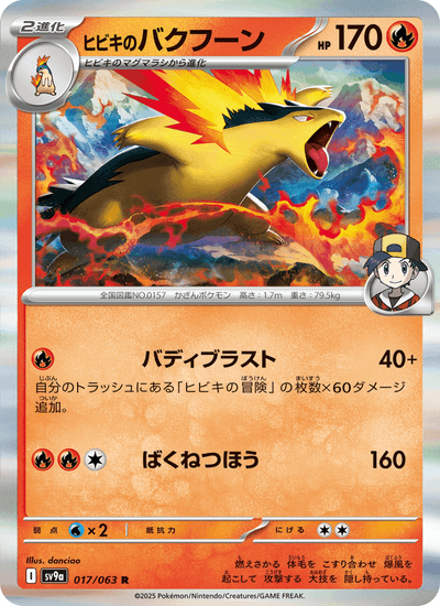 Klarins Tornupto 017/063 Heat Wave Arena Pokémon Karte