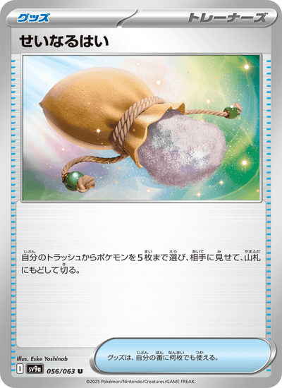Zauberasche 056/063 Heat Wave Arena Pokémon Karte