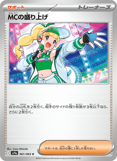 MCs Hype 061/063 Heat Wave Arena Pokémon Karte