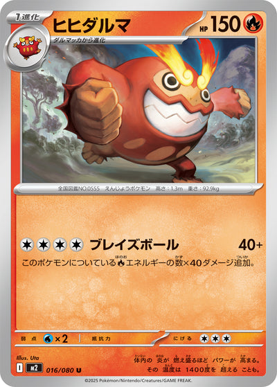 Flampivian 016/080 Inferno X Pokémon Karte