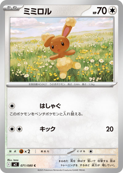 Haspiror 071/080 Inferno X Pokémon Karte
