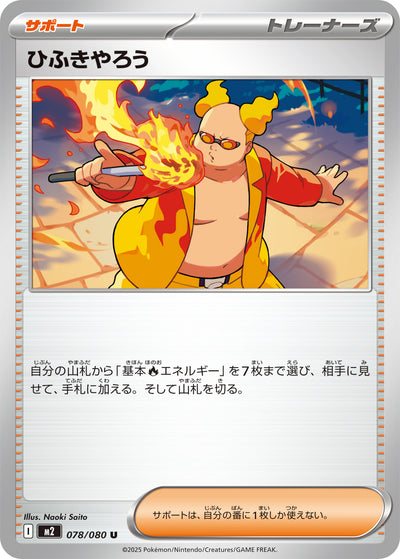 Feuerspucker 078/080 Inferno X Pokémon Karte