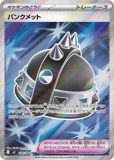 Punk-Helm 104/080 Inferno X Pokémon Karte