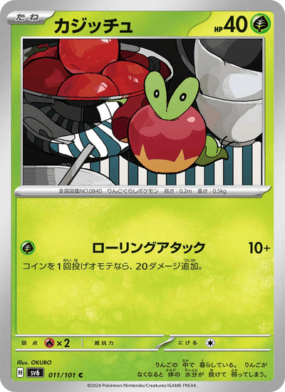 Knapfel 011/101 Mask of Change Pokémon Karte