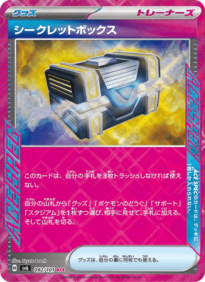 Geheime Box 092/101 Mask of Change Pokémon Karte