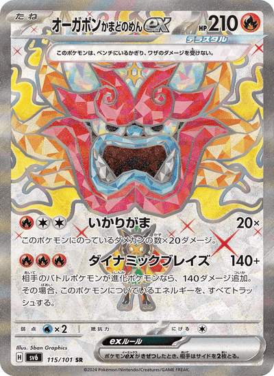 Ogerpon ex 115/101 Mask of Change Pokémon Karte