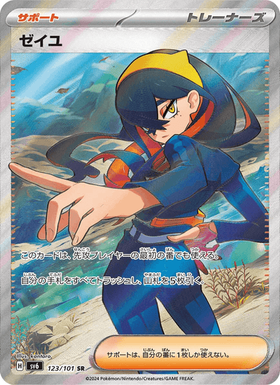 Hana 123/101 Mask of Change Pokémon Karte